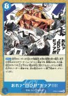  ST22-015 C おれァ“白ひげ”だァア!!!! 