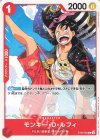 ST23-004 C モンキー・Ｄ・ルフィ