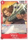 ST23-005 C ヤソップ