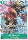  ST24-002 SR キッド＆キラー 