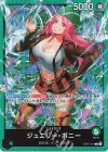  OP07-019 L ジュエリー・ボニー 