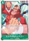  EB01-015 R スクラッチメン・アプー(ホロなし) 