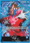 OP09-042 L バギー