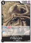  ST27-001 C アバロ・ピサロ 