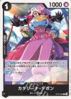  ST27-002 C カタリーナ・デボン 