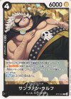  ST27-004 C サンファン・ウルフ 