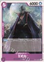 UC 狂死郎