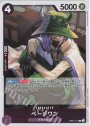 うるティ R OP01-093 | 販売 | ONE PIECEカードゲーム | カード 