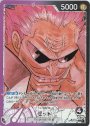 エドワード・ニューゲート L OP02-001 | 販売 | ONE PIECEカードゲーム 