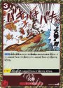 R 火拳