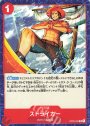 C ストライカー