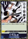 R 三・千・世・界