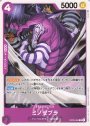 C ミノゼブラ