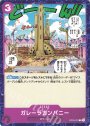 C ガレーラカンパニー