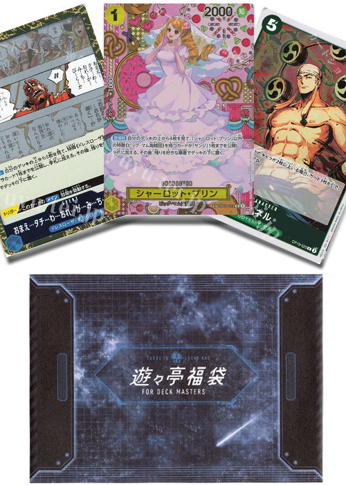 ワンピカード SUMMER SALE2025福袋