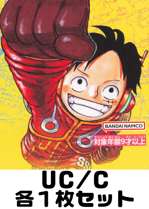 500年後の未来 UC/C各1枚セット