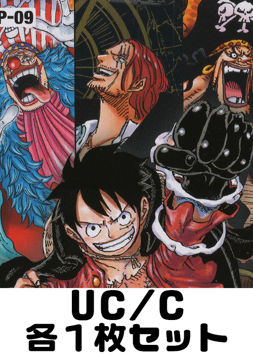 新たなる皇帝 UC/C各1枚セット