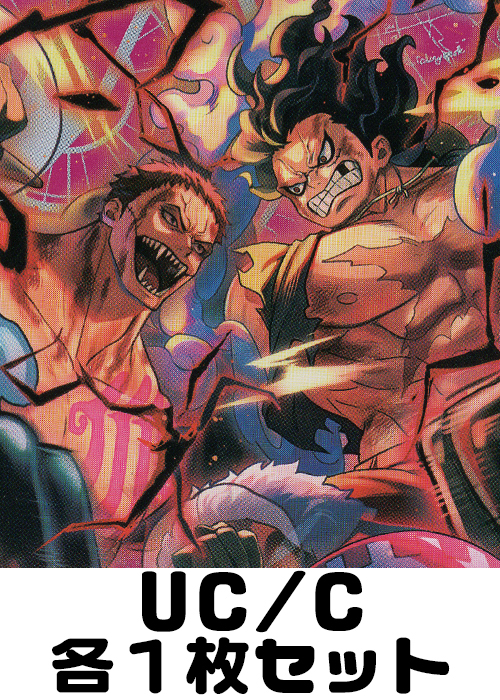 神速の拳 UC/C各1枚セット