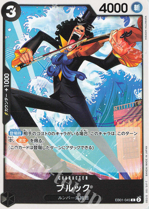C ブルック | 販売 | [EB01]メモリアルコレクション | ONE PIECEカードゲーム