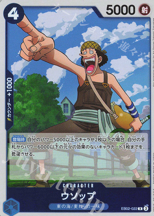 R ウソップ | 販売 | [EB02]Anime 25th collection | ONE PIECEカードゲーム
