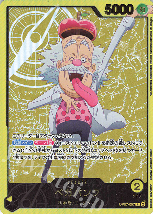 P-L ベガパンク(パラレル/箔押し) | 買取 | [EB02]Anime 25th collection | ONE PIECEカードゲーム