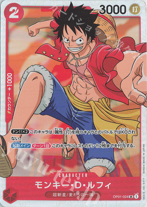 SR モンキー・D・ルフィ | 販売 | [OP01]ROMANCE DAWN | ONE PIECE ...