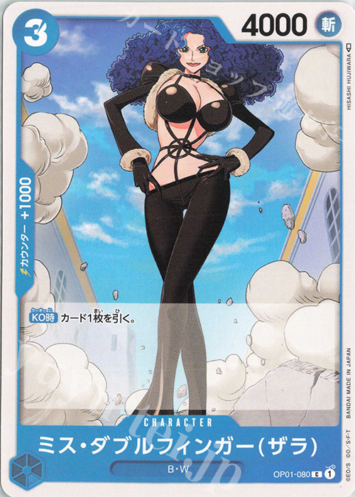 ミス ダブルフィンガー ザラ C Op01 080 販売 One Pieceカードゲーム カードショップ 遊々亭