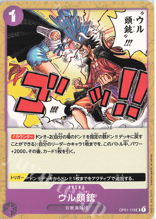 ウル頭銃 Uc Op01 118 販売 One Pieceカードゲーム カードショップ 遊々亭
