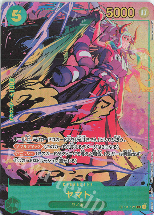 【エース】 ヤマトシークレットパラレル ワンピースカード 強大な敵BOX カタクリ