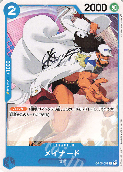 C メイナード | 販売 | [OP05]新時代の主役 | ONE PIECEカードゲーム