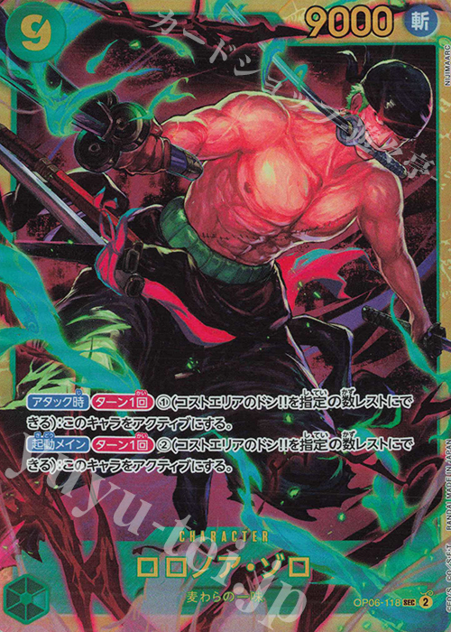 ロロノアゾロコミックパラレルONE PIECEカード双璧の覇者　ゾロ　スーパーパラレル（コミパラ）セット売り