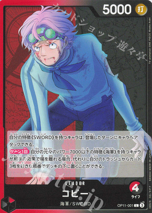 実直拳骨【パラレル】《赤》 パラレル版OP11-018 販売ページ