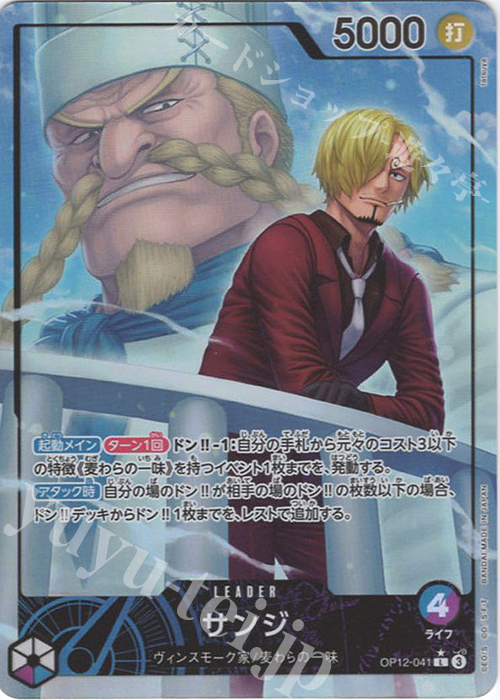 P-L サンジ(パラレル) | 販売 | [OP12]師弟の絆 | ONE PIECEカードゲーム