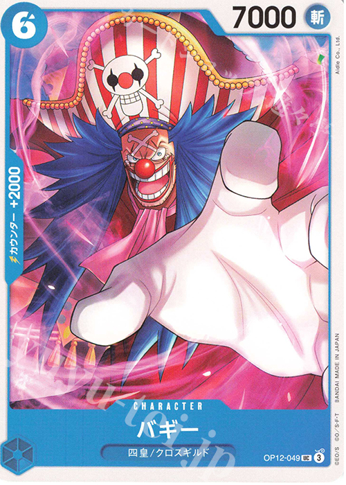UC バギー | 販売 | [OP12]師弟の絆 | ONE PIECEカードゲーム