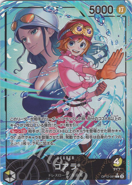 P-L コアラ(パラレル) | 販売 | [OP12]師弟の絆 | ONE PIECEカードゲーム