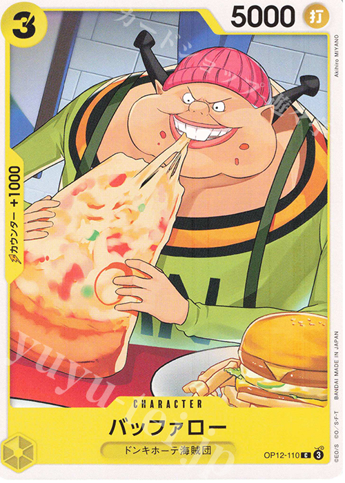 C バッファロー | 販売 | [OP12]師弟の絆 | ONE PIECEカードゲーム