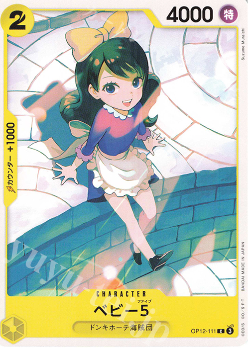 C ベビー５ | 販売 | [OP12]師弟の絆 | ONE PIECEカードゲーム