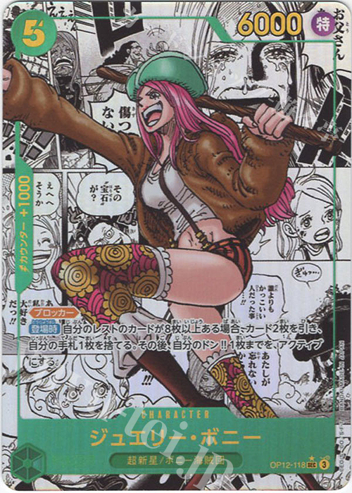 P-SEC ジュエリー・ボニー(パラレル)(スーパーパラレル) | 販売 | [OP12]師弟の絆 | ONE PIECEカードゲーム