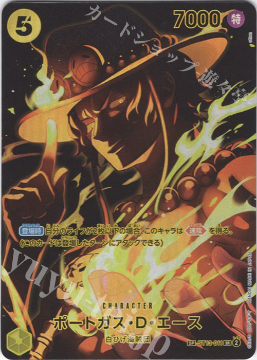 SP ポートガス・D・エース(パラレル) | 販売 | [OP12]師弟の絆 | ONE PIECEカードゲーム