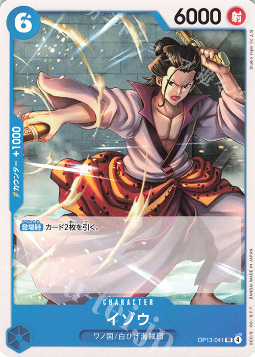 UC イゾウ | 販売 | [OP13]受け継がれる意志 | ONE PIECEカードゲーム