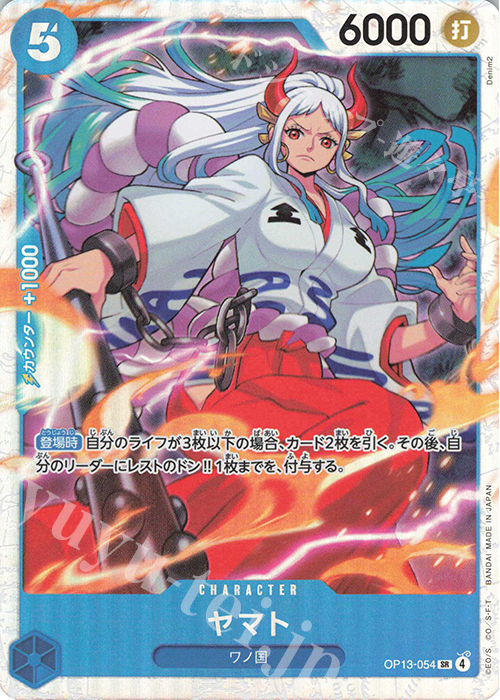 SR ヤマト | 販売 | [OP13]受け継がれる意志 | ONE PIECEカードゲーム