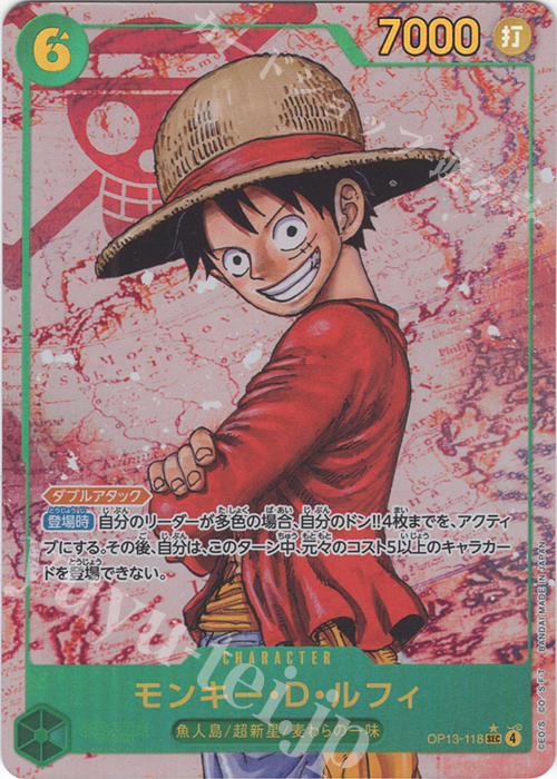 P-SEC モンキー・D・ルフィ(パラレル) | 買取 | [OP13]受け継がれる意志 | ONE PIECEカードゲーム