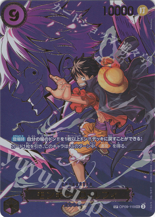 SP モンキー・D・ルフィ(パラレル) | 買取 | [OP13]受け継がれる意志 | ONE PIECEカードゲーム