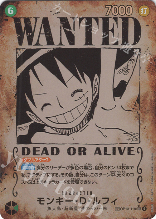 SP モンキー・D・ルフィ(パラレル) | 買取 | [OP13]受け継がれる意志 | ONE PIECEカードゲーム