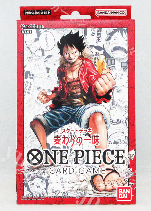 ONE PIECE カードゲーム スタートデッキ 麦わらの一味 ST-01