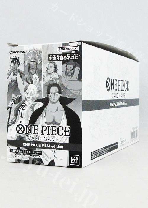 [ST-05] スタートデッキ 「FILM edition」 BOX