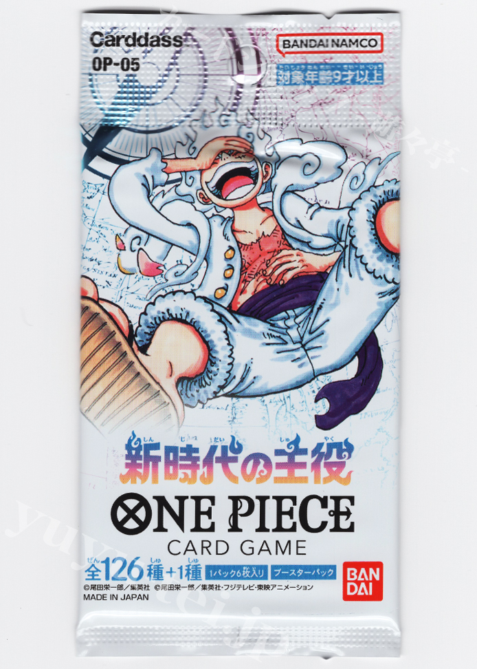 OP-05] 「新時代の主役」 パック | 販売 | ONE PIECEカードゲーム