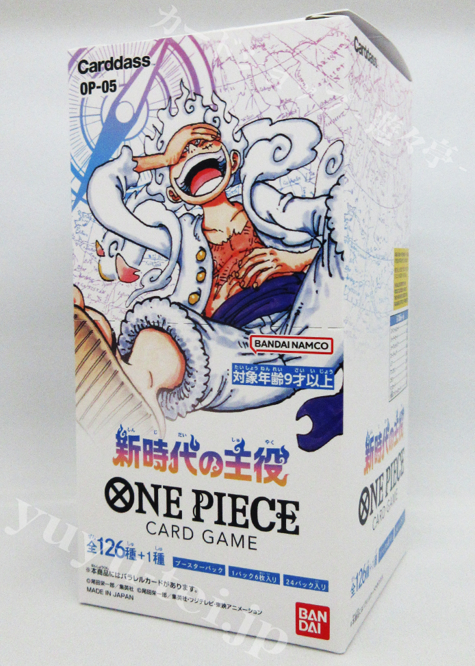 OP-05] 「新時代の主役」 BOX(再入荷) | 販売 | ONE PIECEカードゲーム 