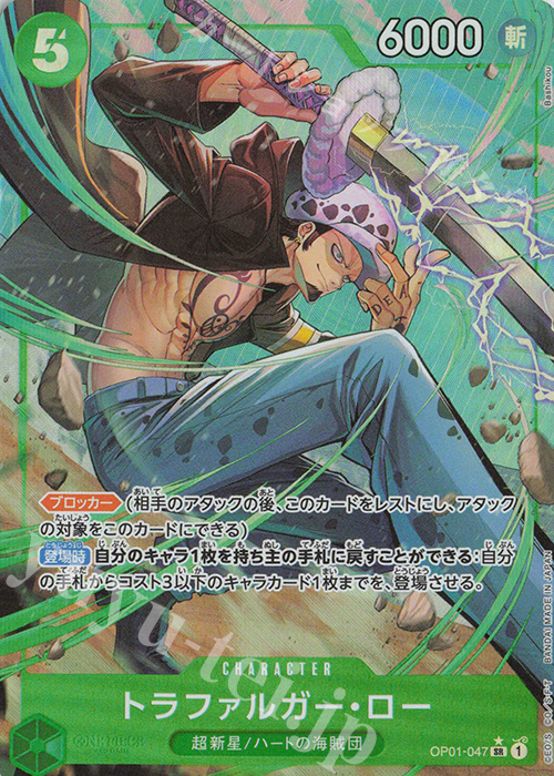 P-SR トラファルガー・ロー(パラレル)(PRB) | 販売 | [PRB01]ONE PIECE CARD THE BEST | ONE  PIECEカードゲーム通販ならカードショップ -遊々亭-