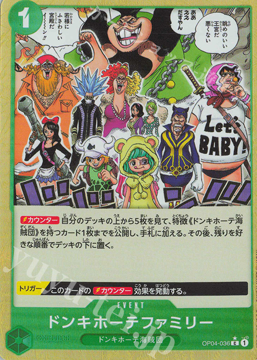P-C ドンキホーテファミリー(パラレル) | 販売 | [PRB01]ONE PIECE CARD THE BEST | ONE PIECEカードゲーム